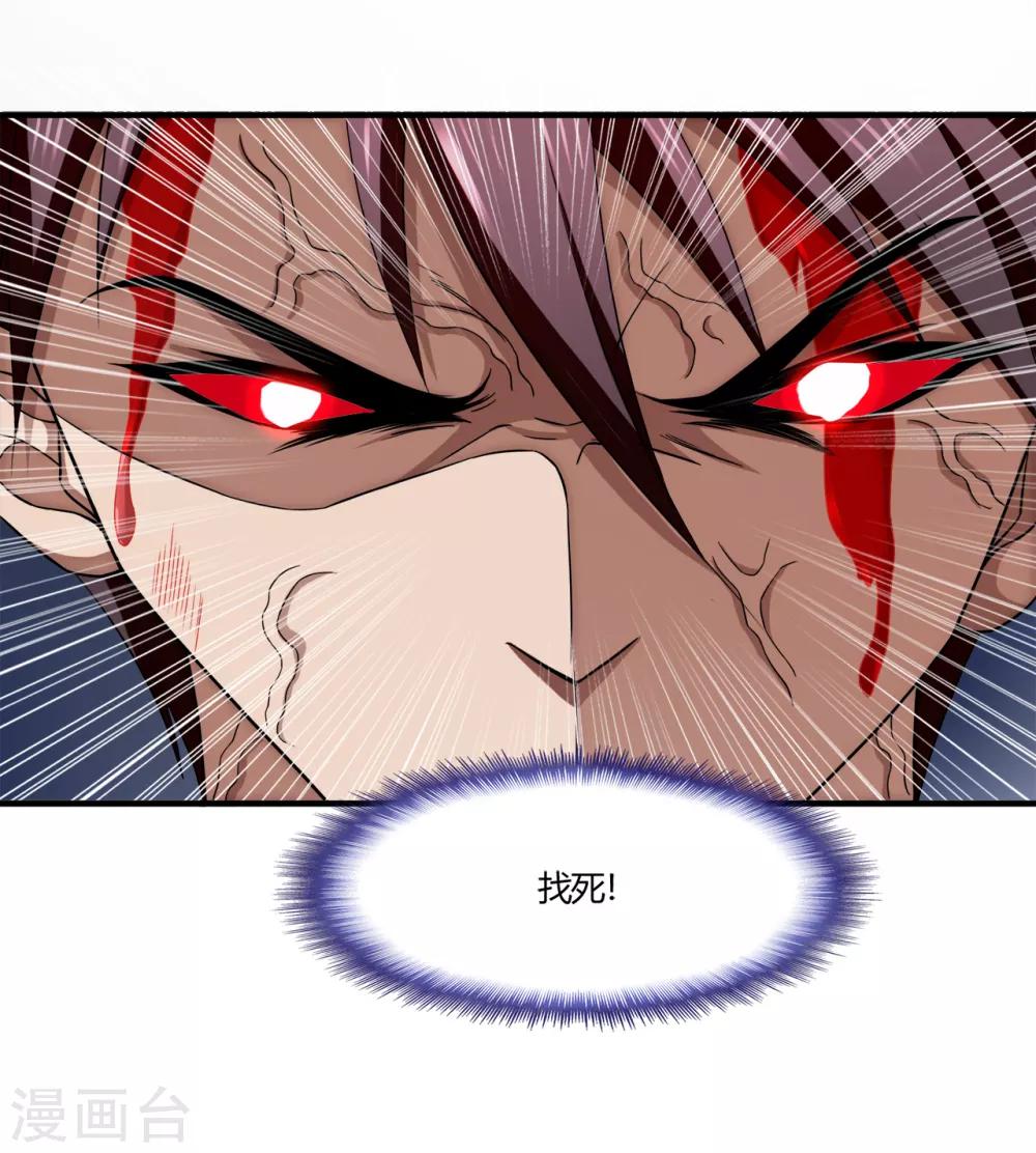 第59话 原地复活-第81话