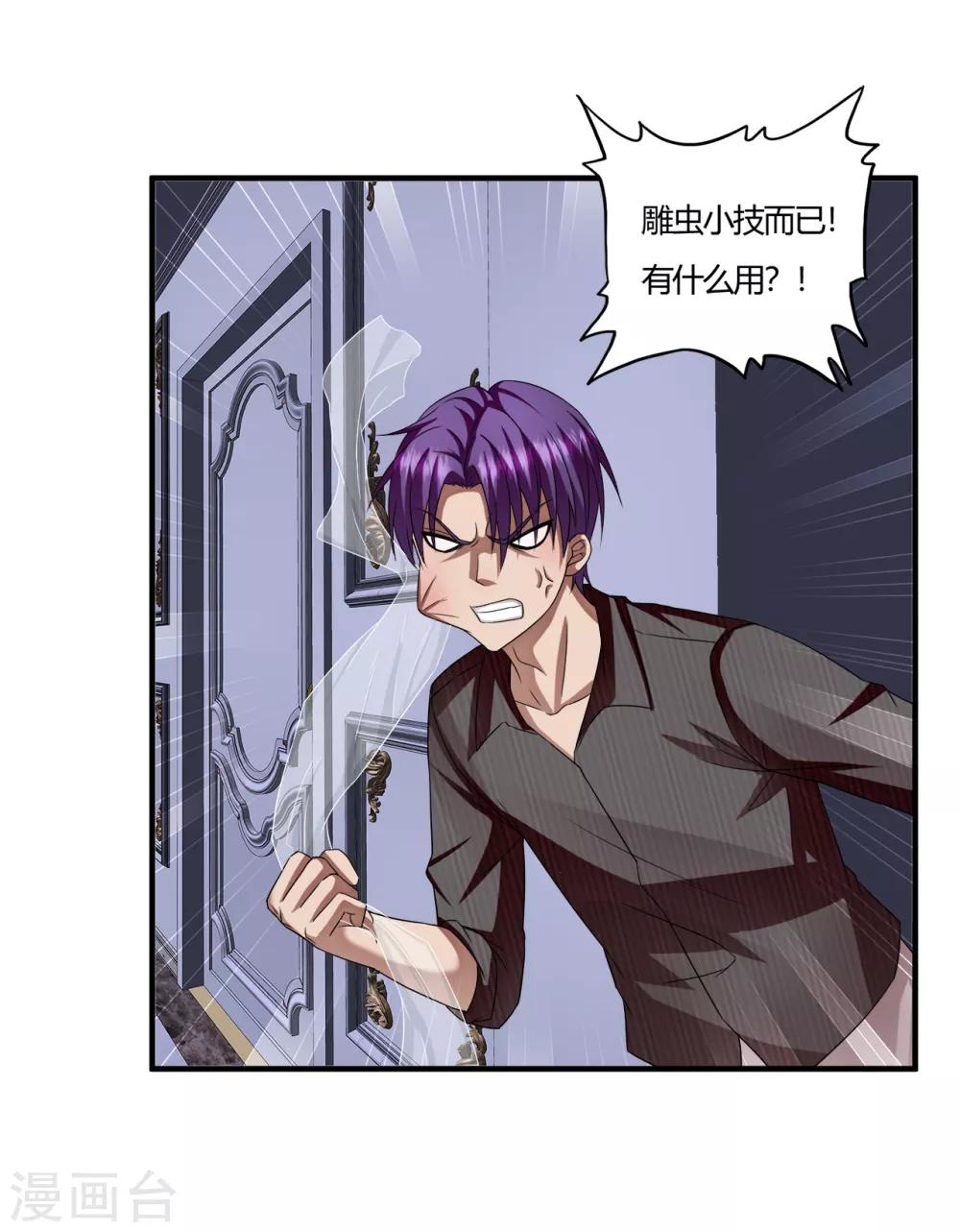 第61话 小鬼当家-第83话