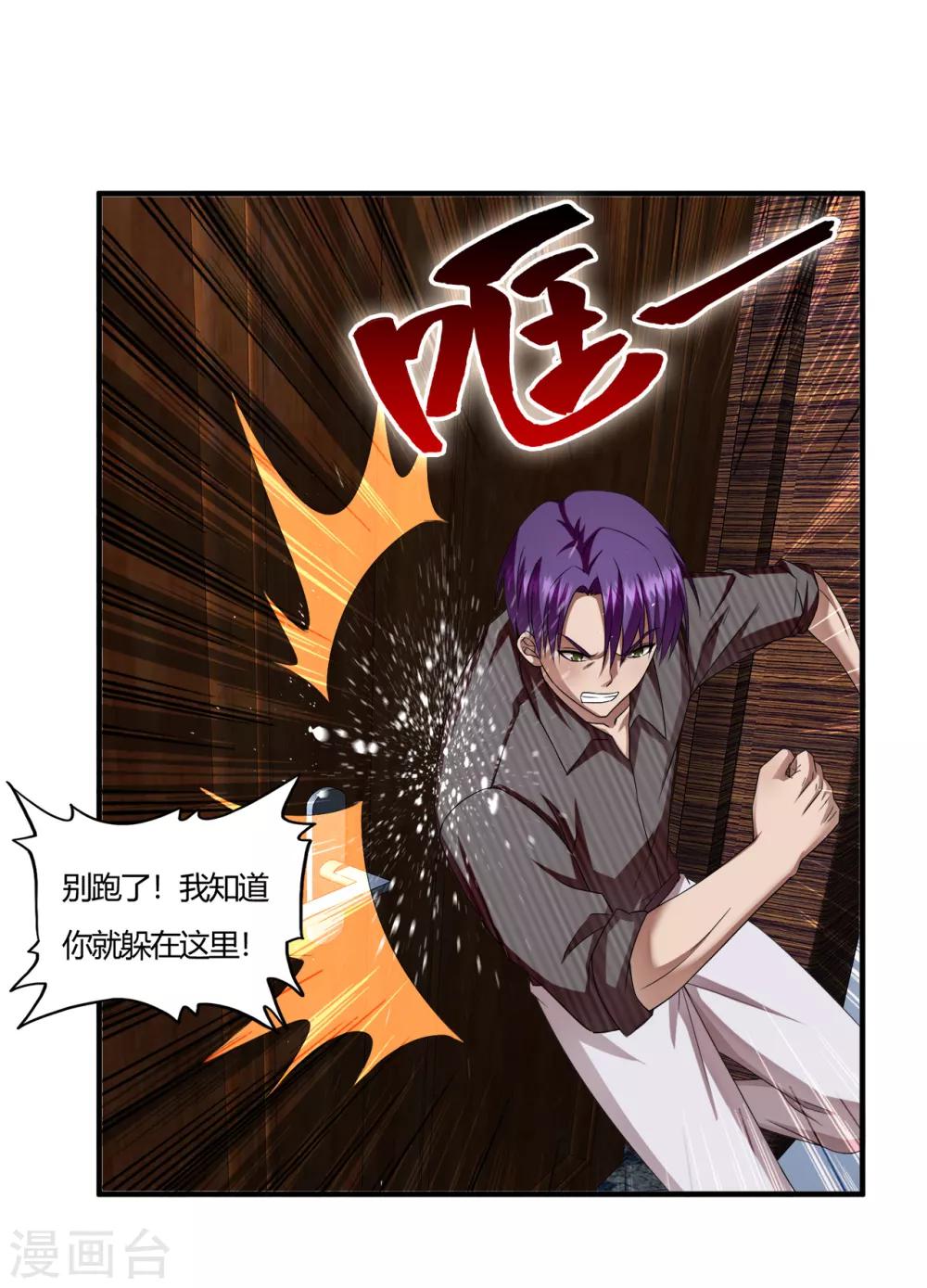 第61话 小鬼当家-第83话