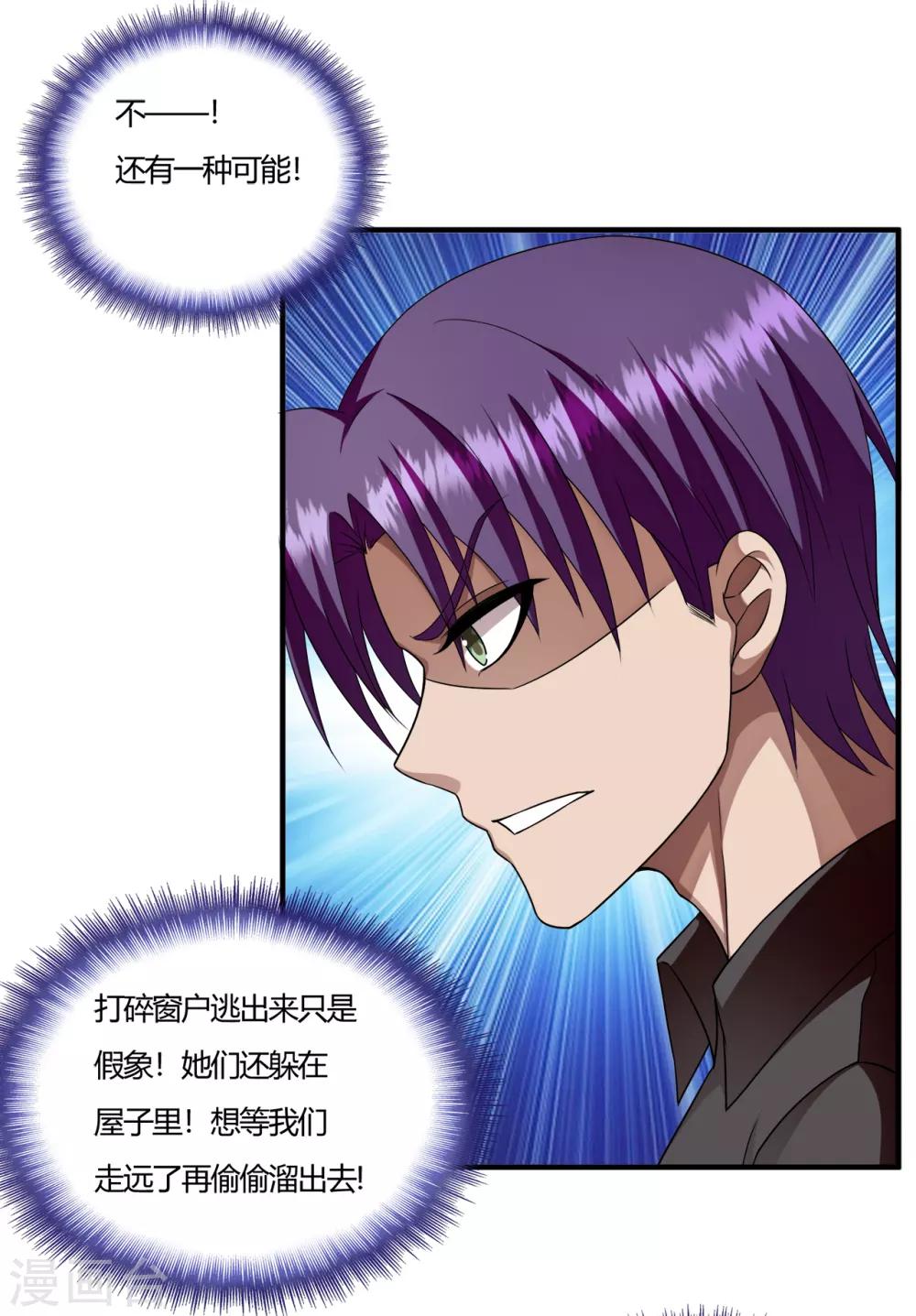 第61话 小鬼当家-第83话