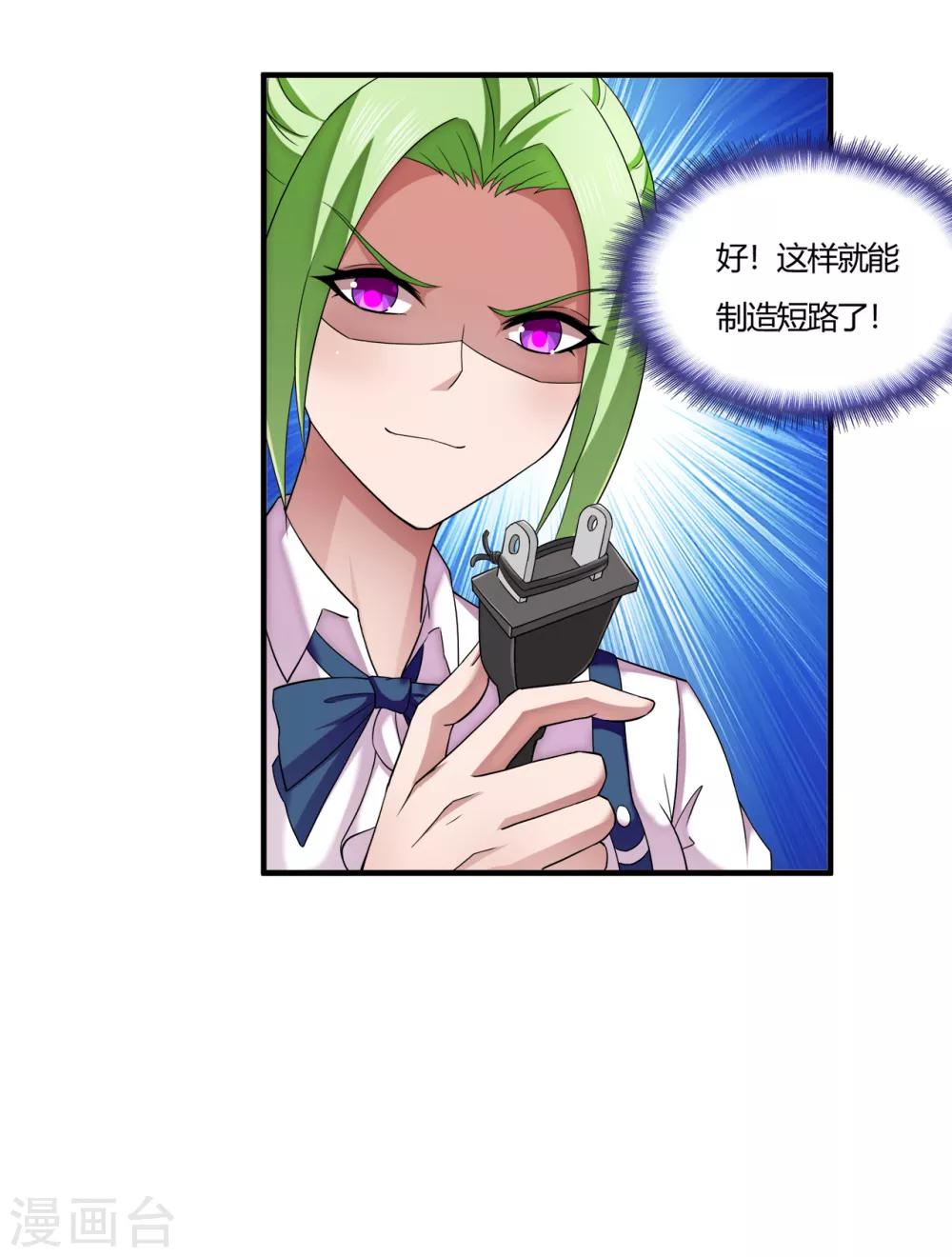 第61话 小鬼当家-第83话