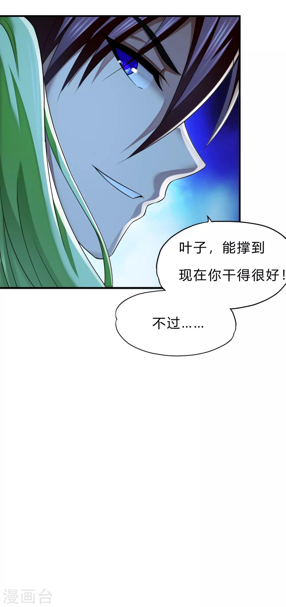 第63话 天降神兵-第85话