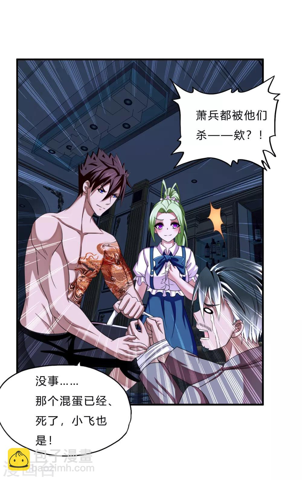 第63话 天降神兵-第85话