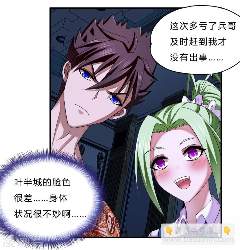 第63话 天降神兵-第85话