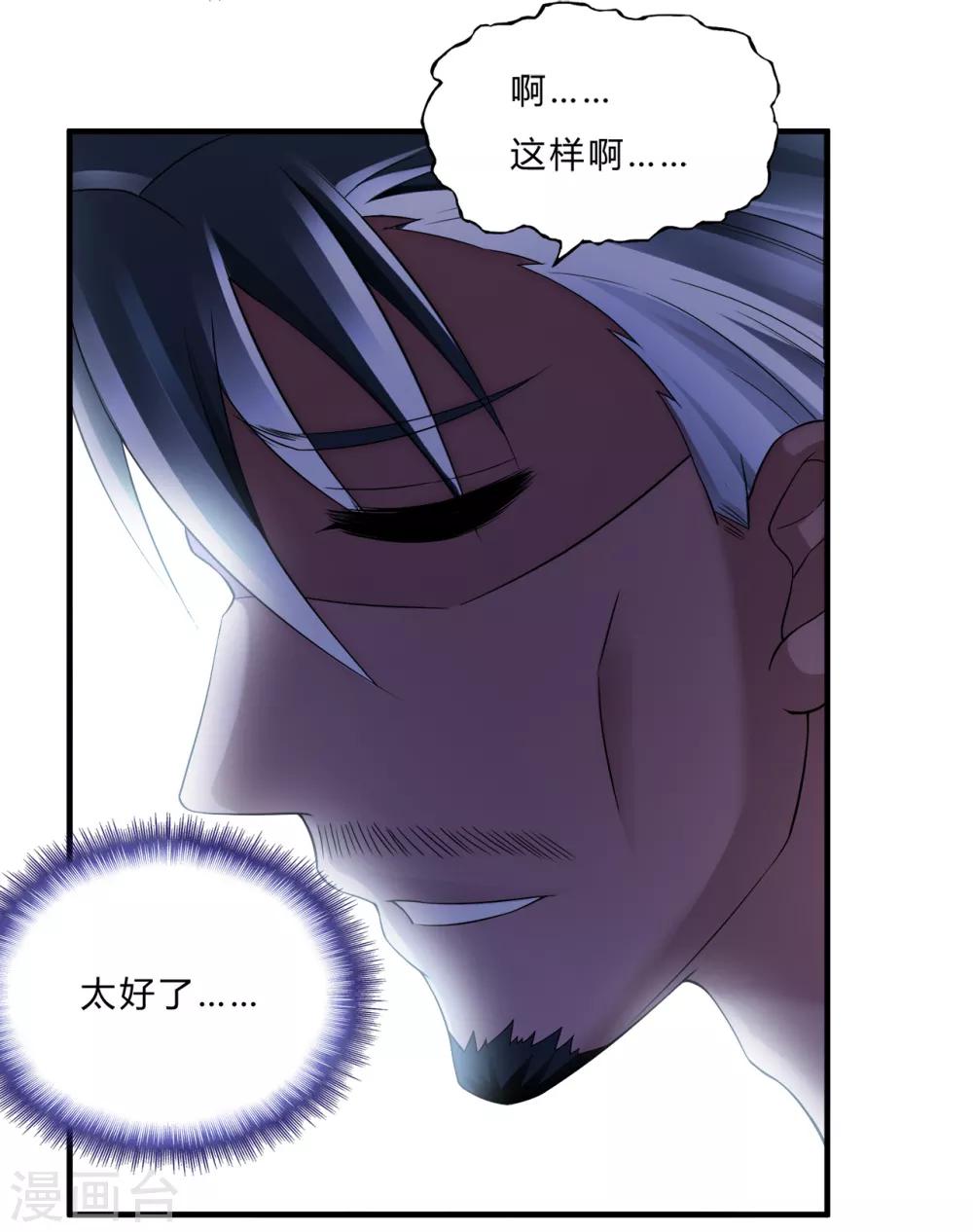 第63话 天降神兵-第85话