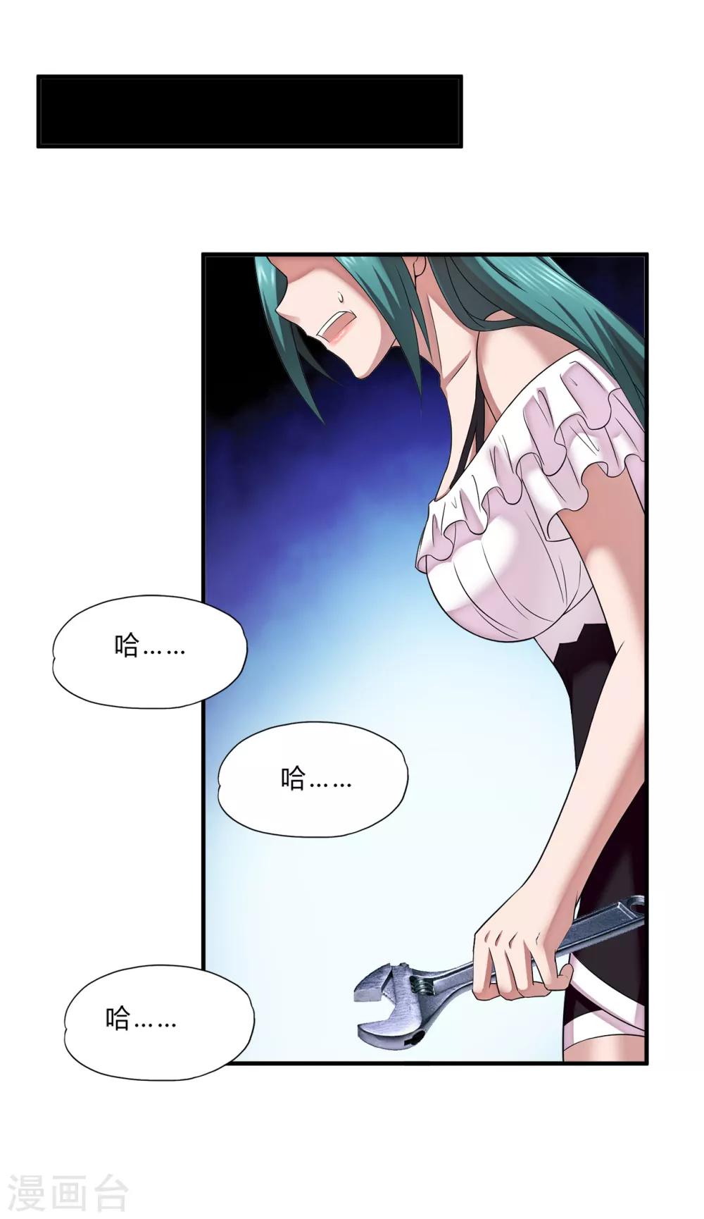 第63话 天降神兵-第85话