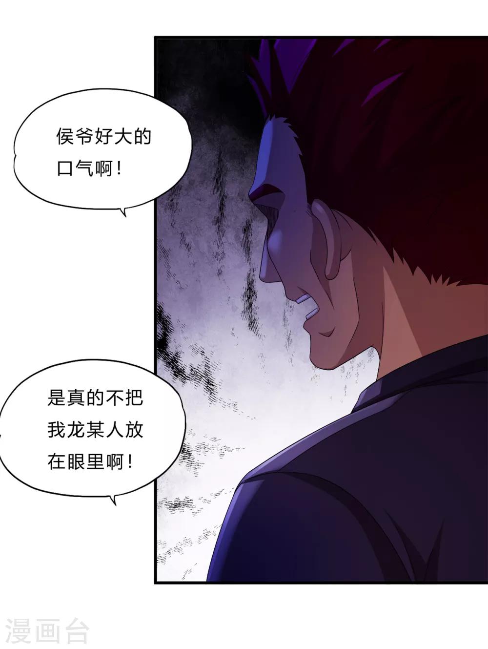 第65话 葬礼-第87话