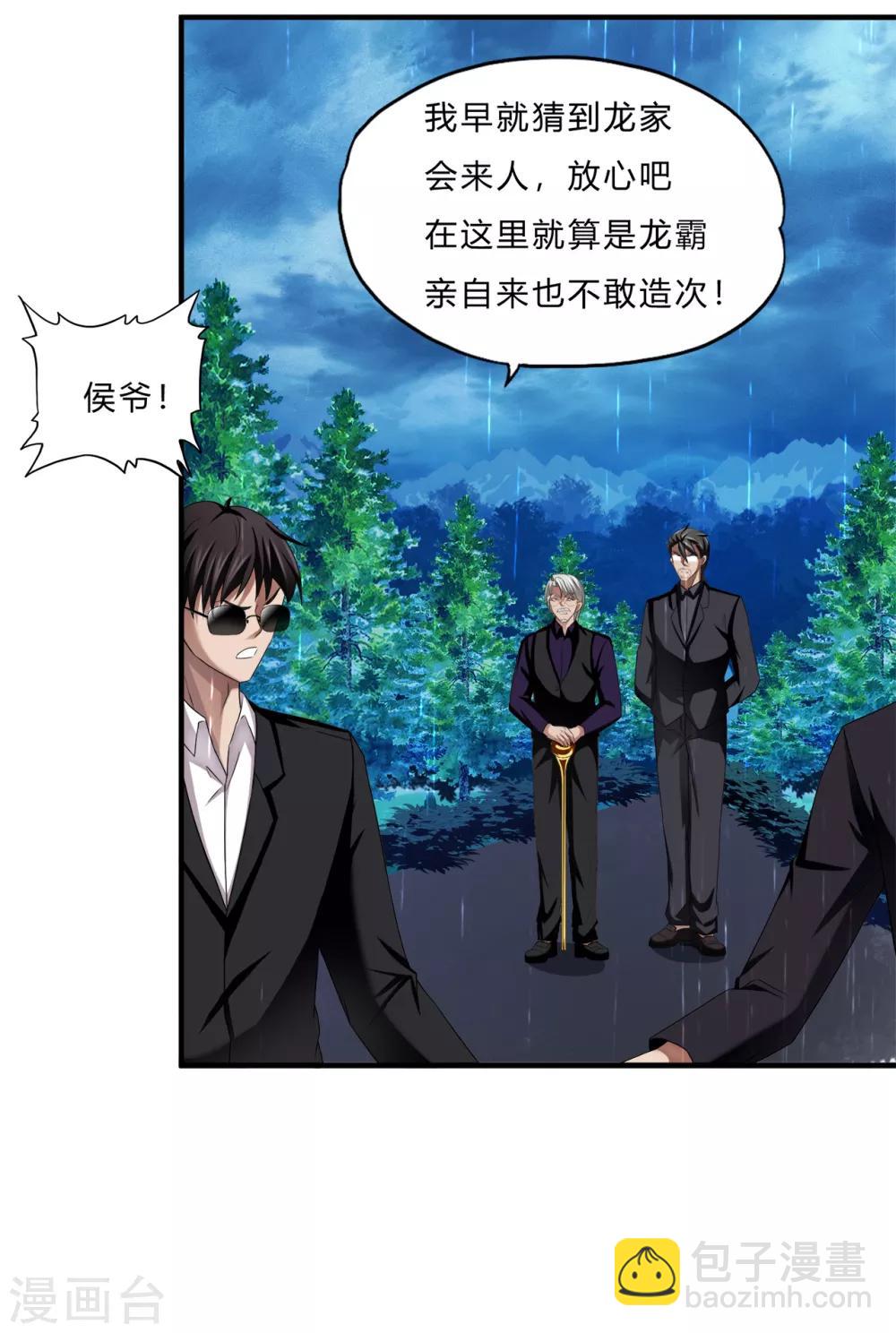 第65话 葬礼-第87话