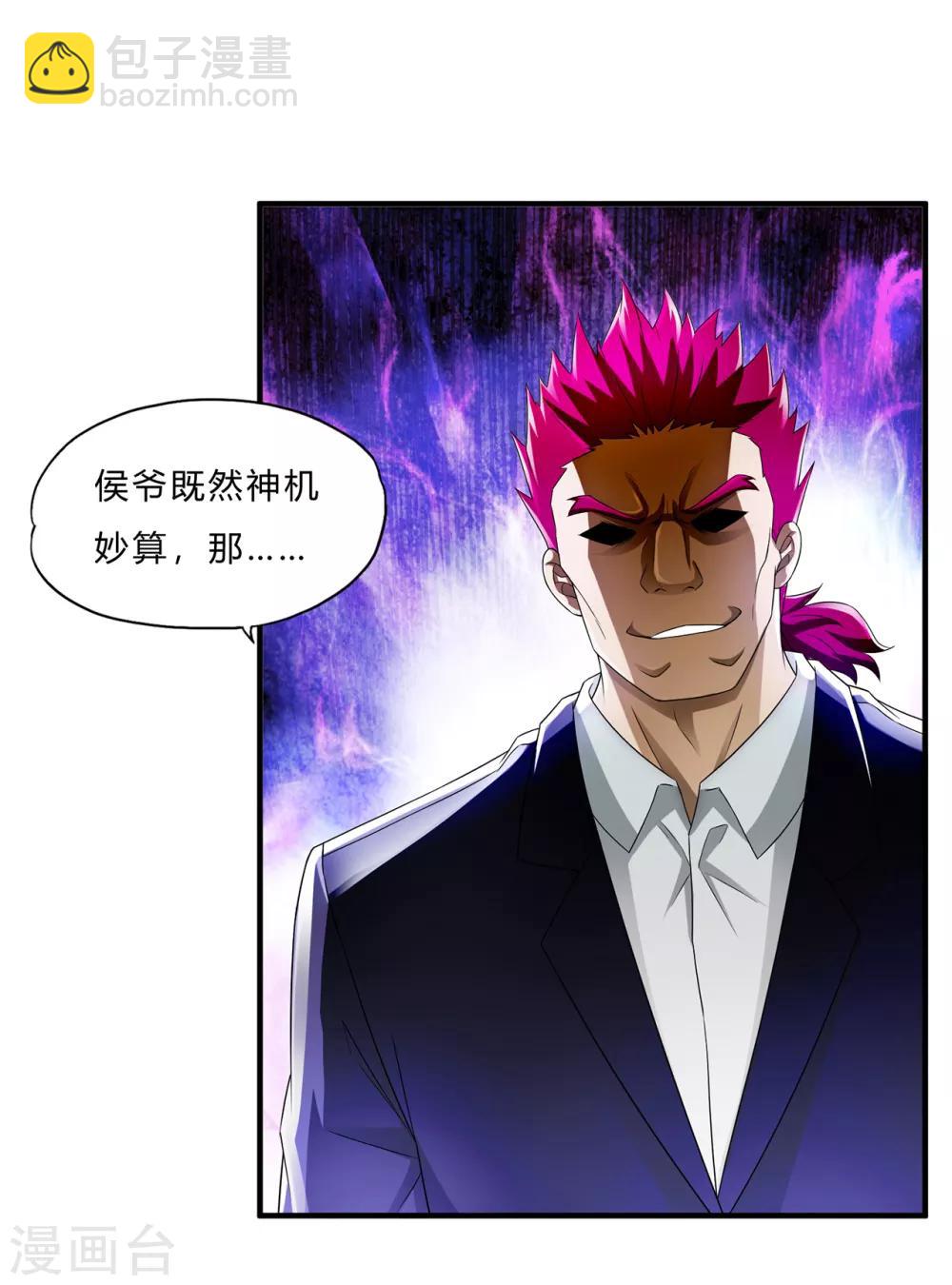 第65话 葬礼-第87话