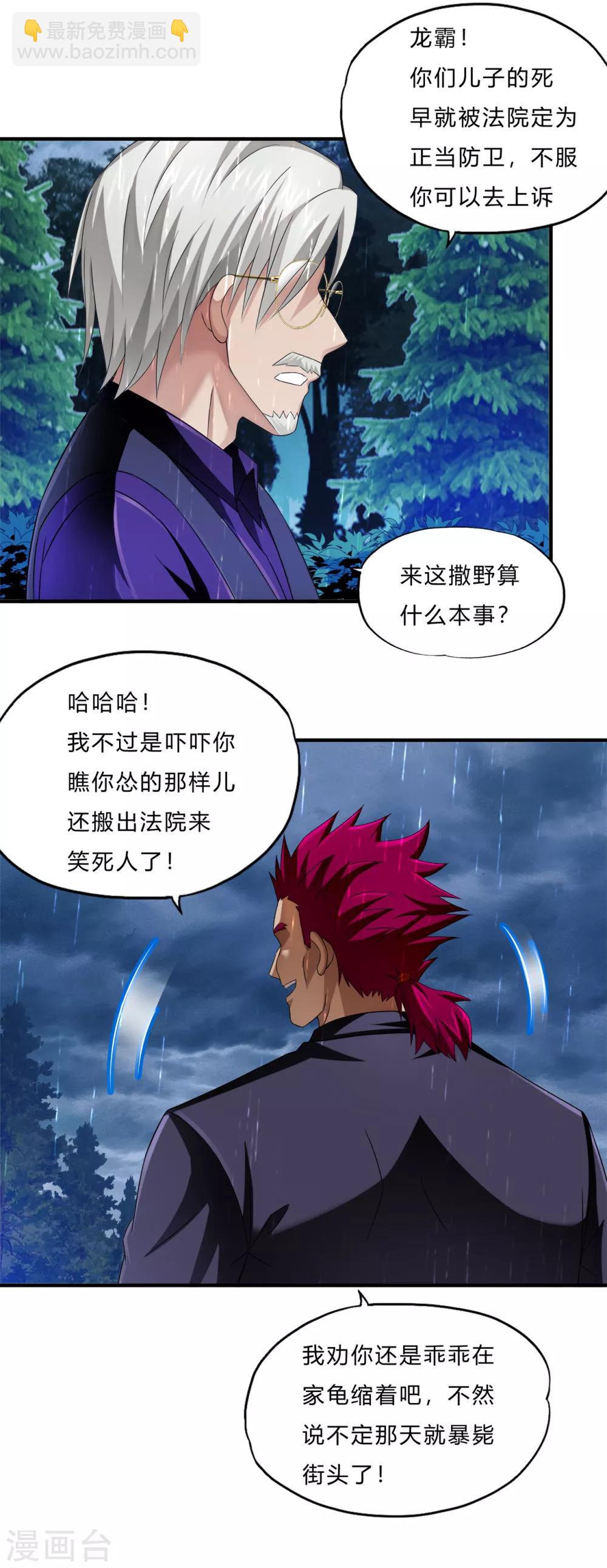 第65话 葬礼-第87话