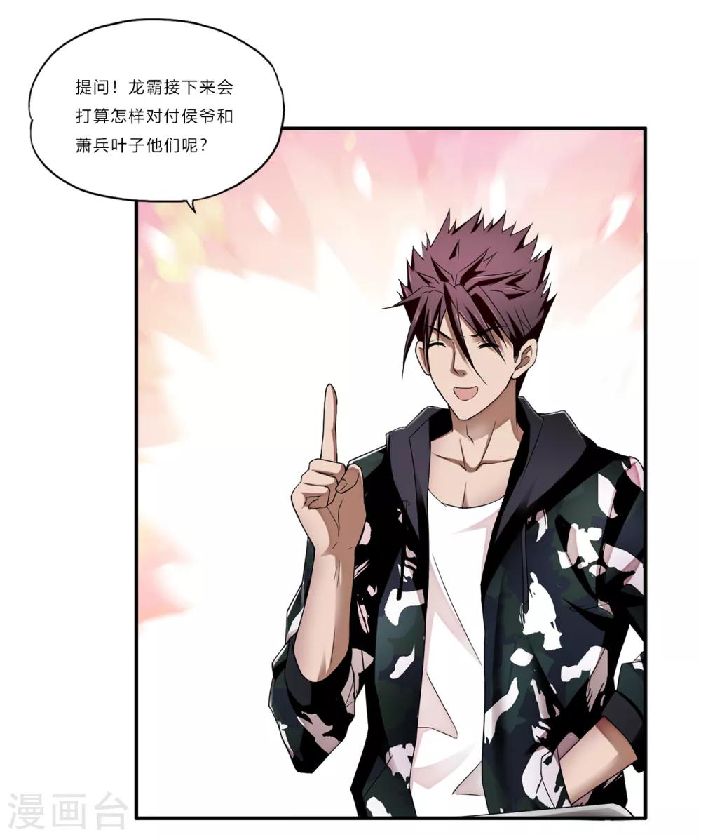 第65话 葬礼-第87话