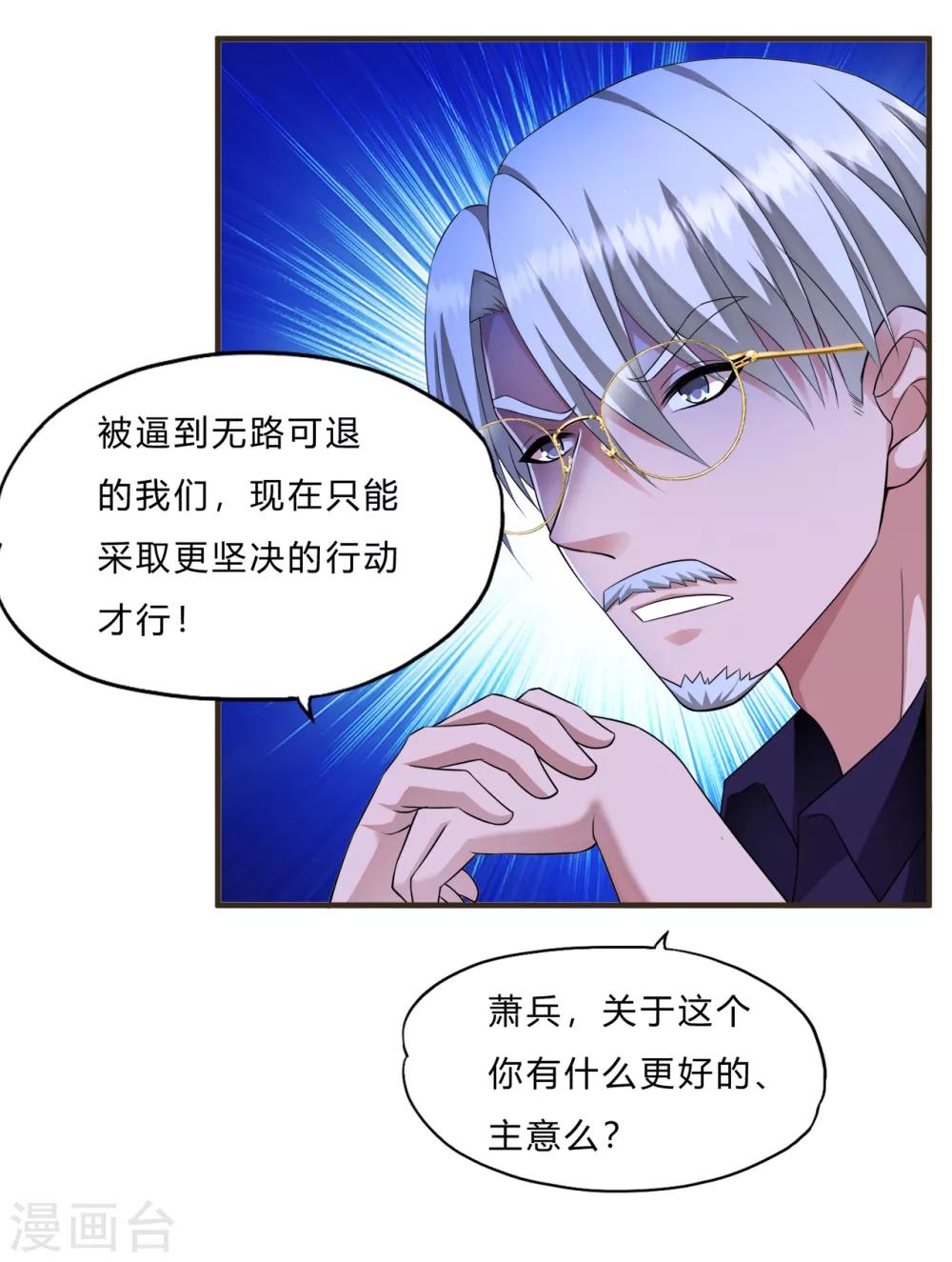 第67话 龙霸的野望-第89话