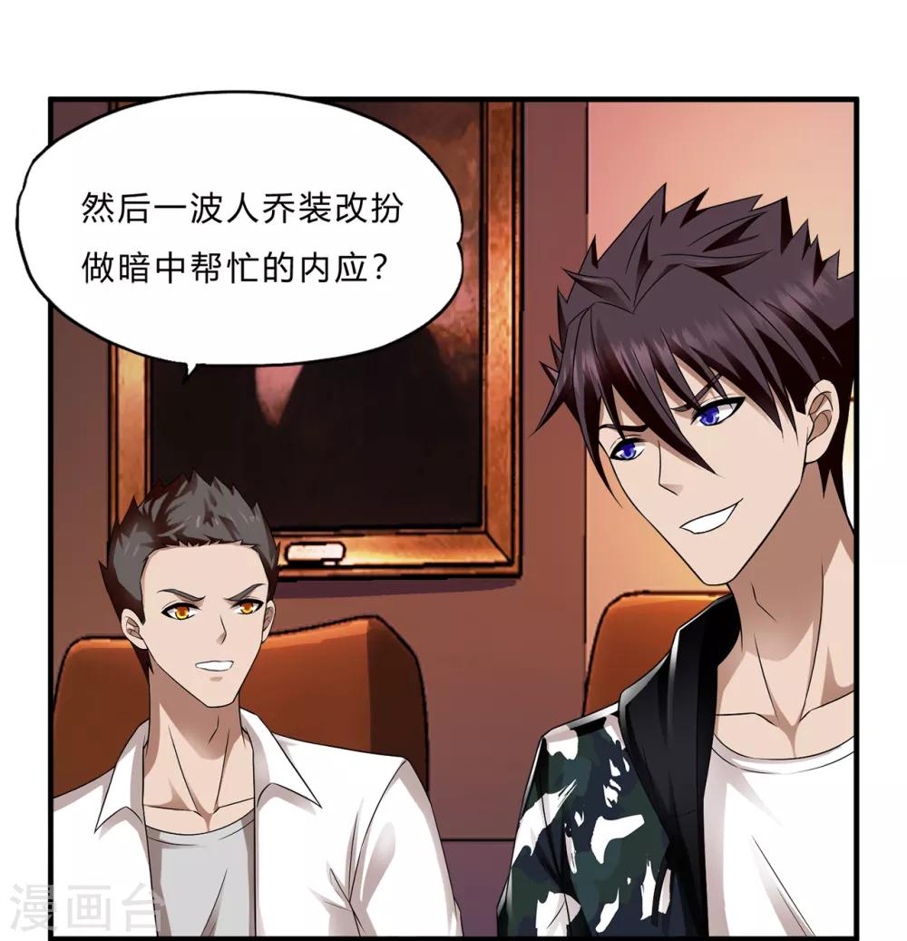 第67话 龙霸的野望-第89话
