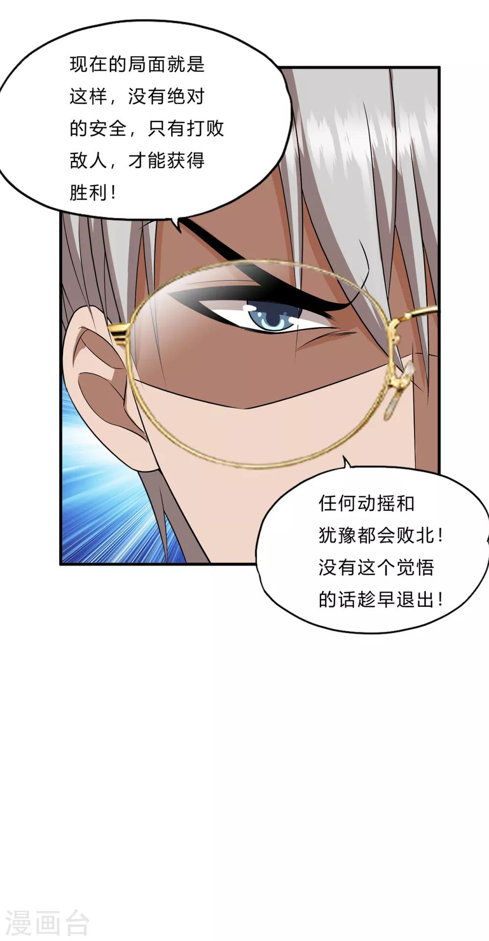 第67话 龙霸的野望-第89话