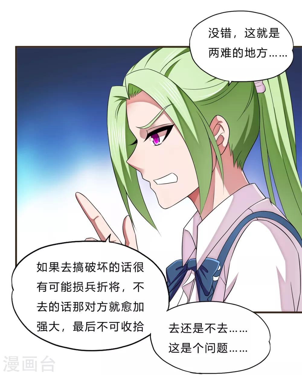 第67话 龙霸的野望-第89话