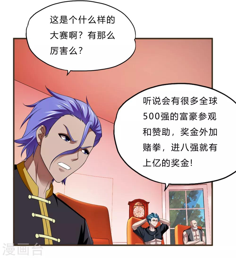 第67话 龙霸的野望-第89话