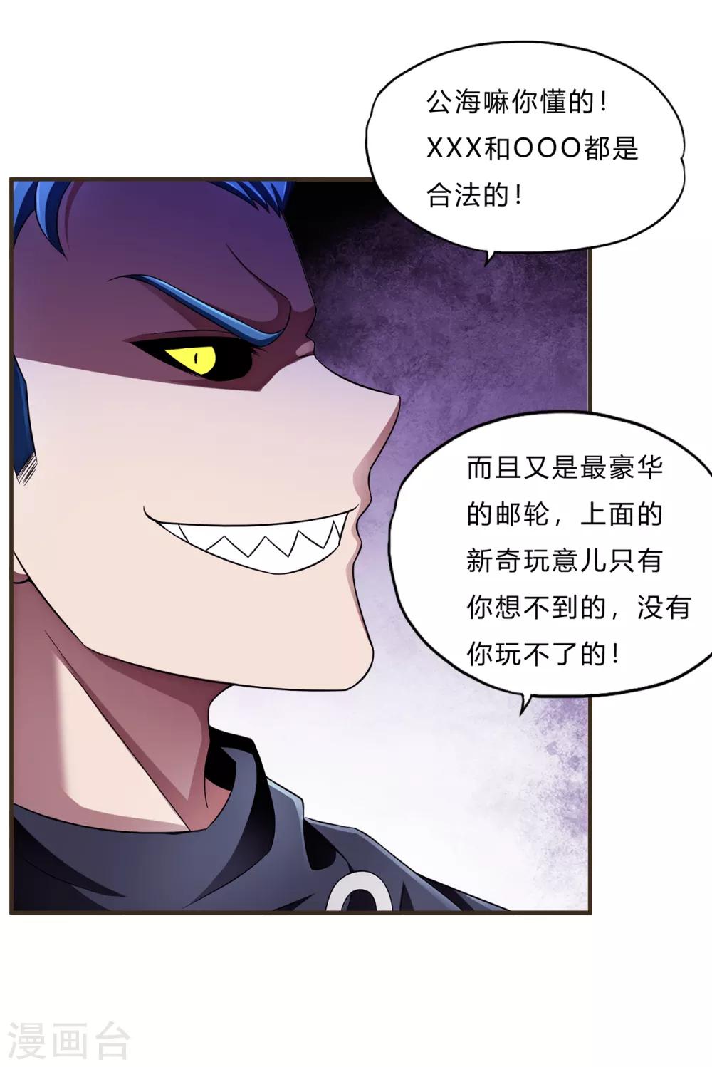 第67话 龙霸的野望-第89话