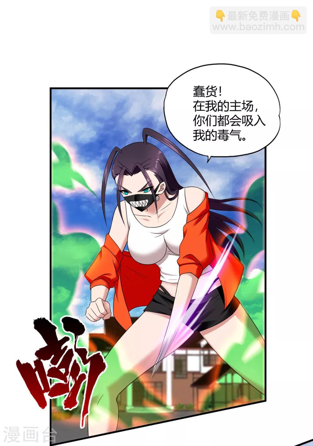 第69话 毒娘子-第91话