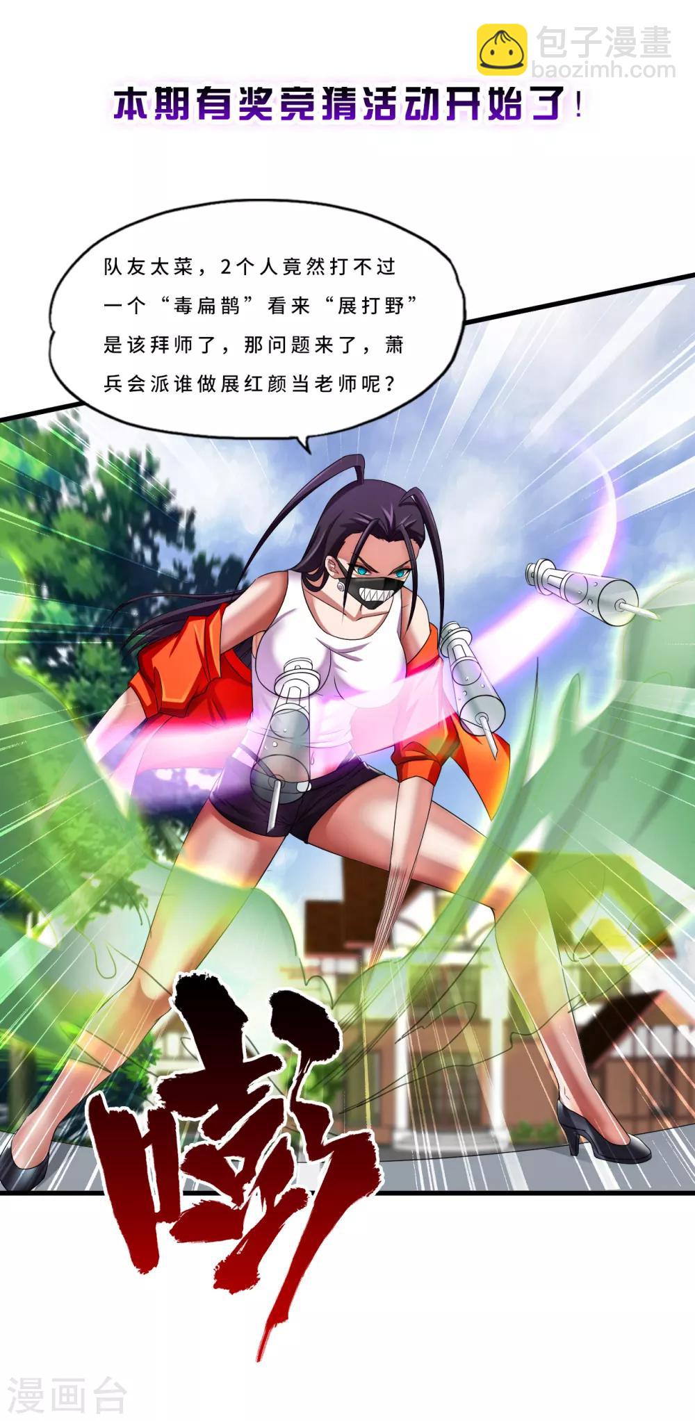 第69话 毒娘子-第91话