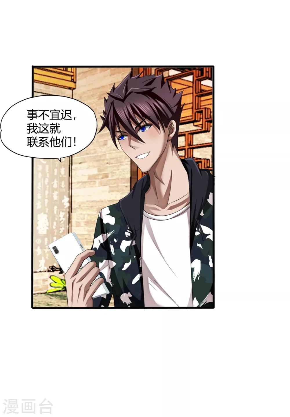 第71话 雷动九天-第93话