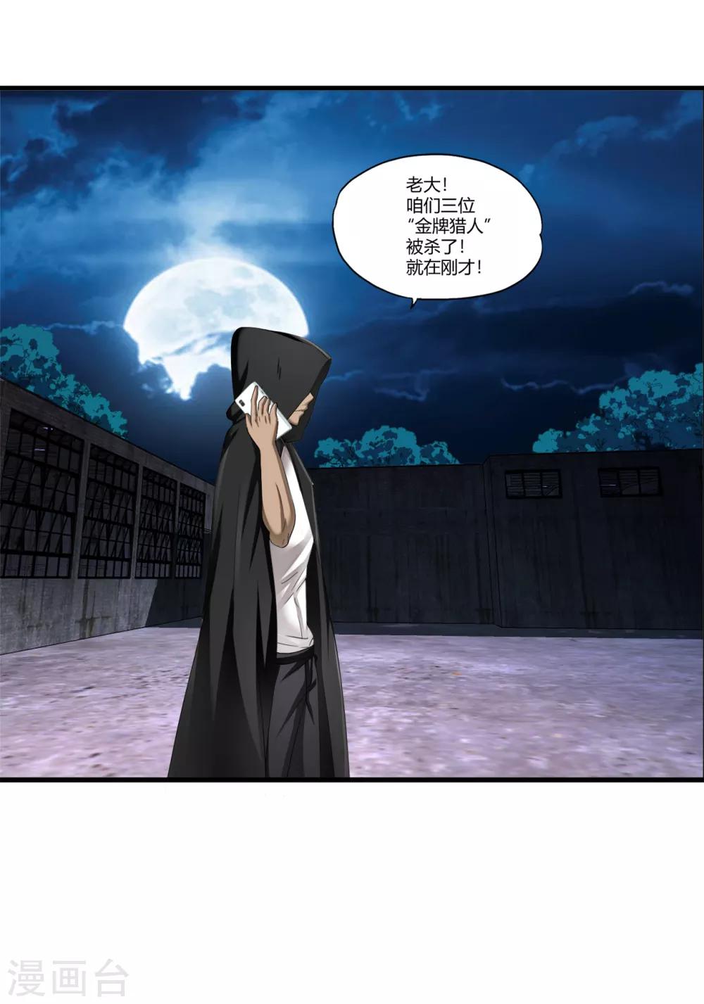 第71话 雷动九天-第93话