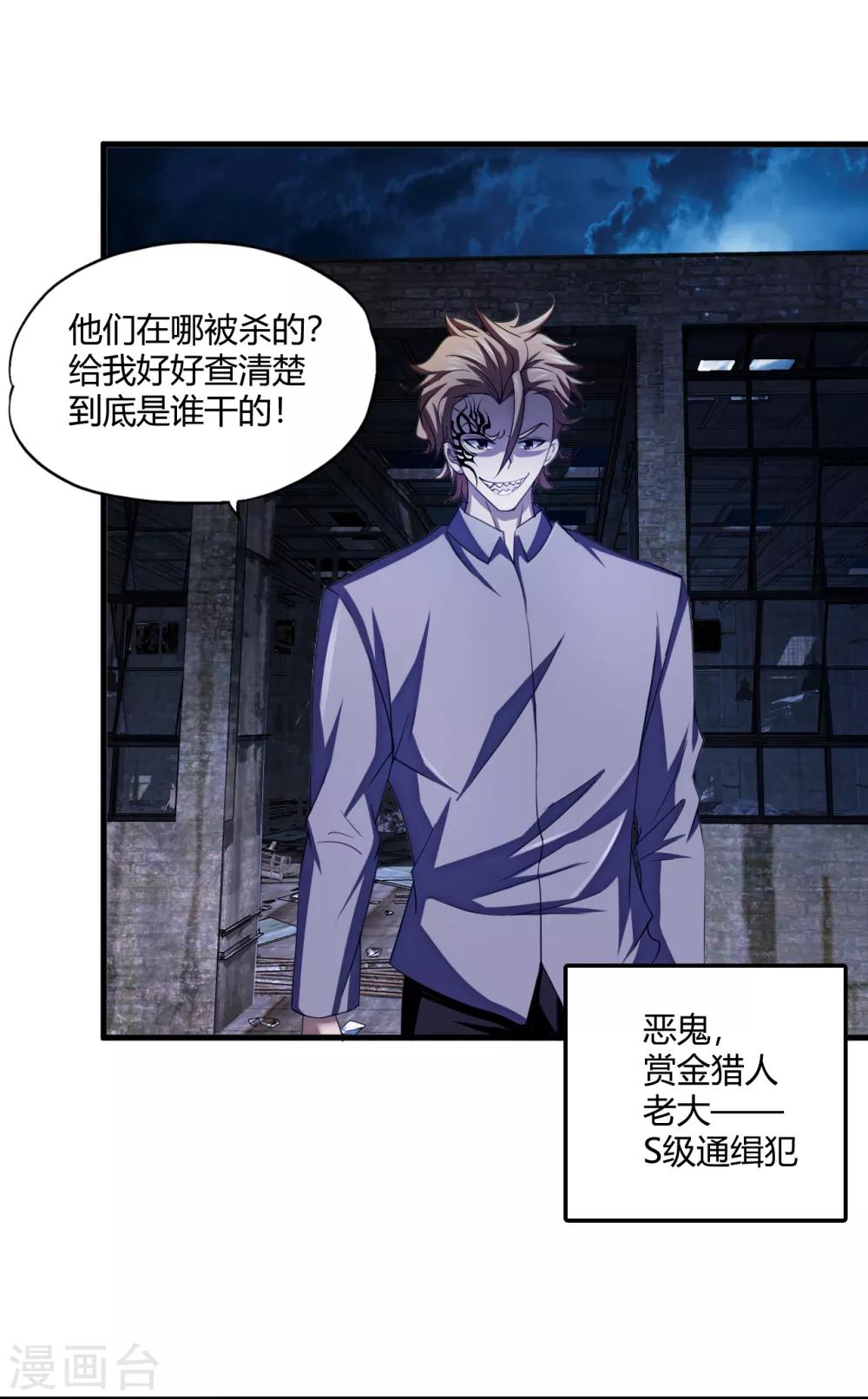 第71话 雷动九天-第93话