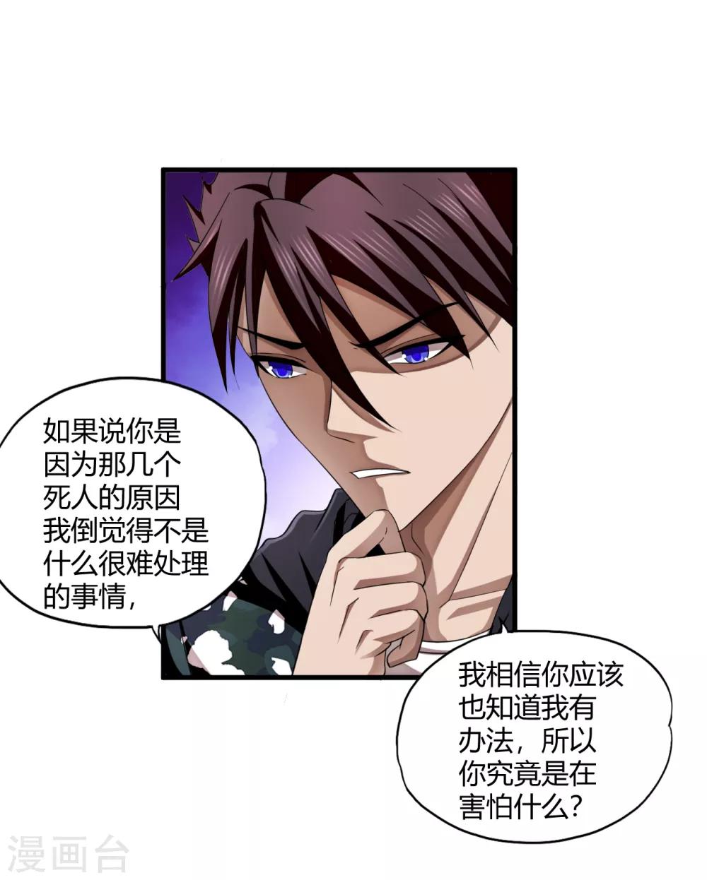 第71话 雷动九天-第93话