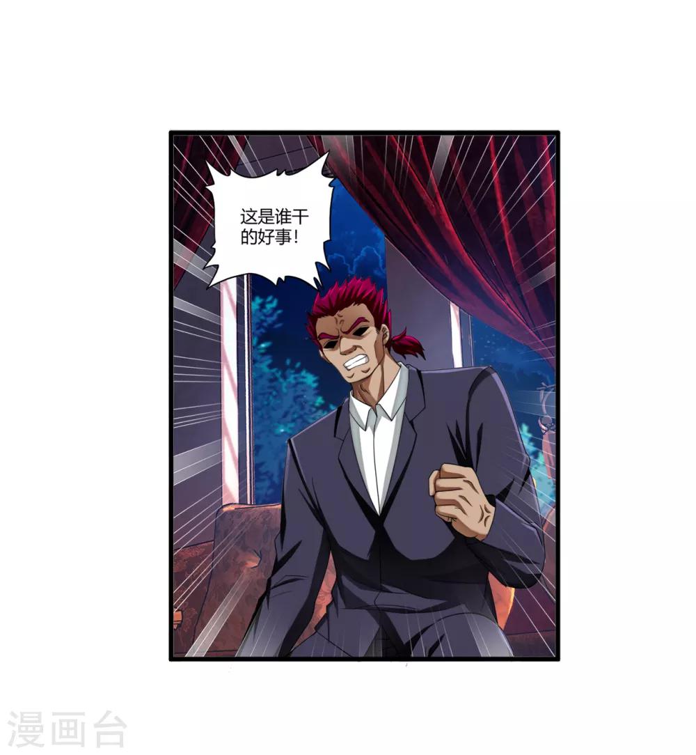 第71话 雷动九天-第93话