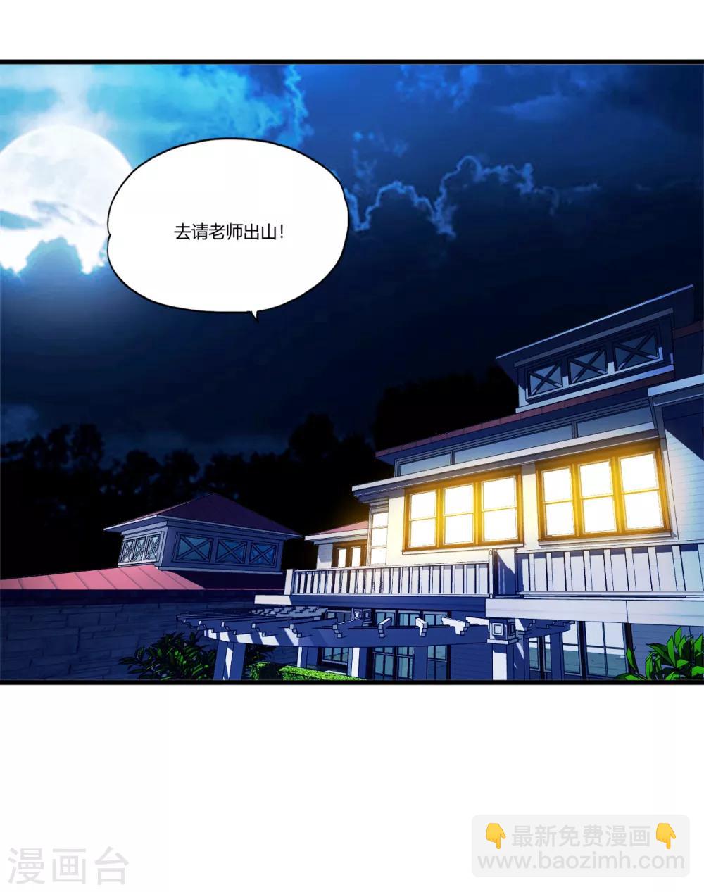 第71话 雷动九天-第93话