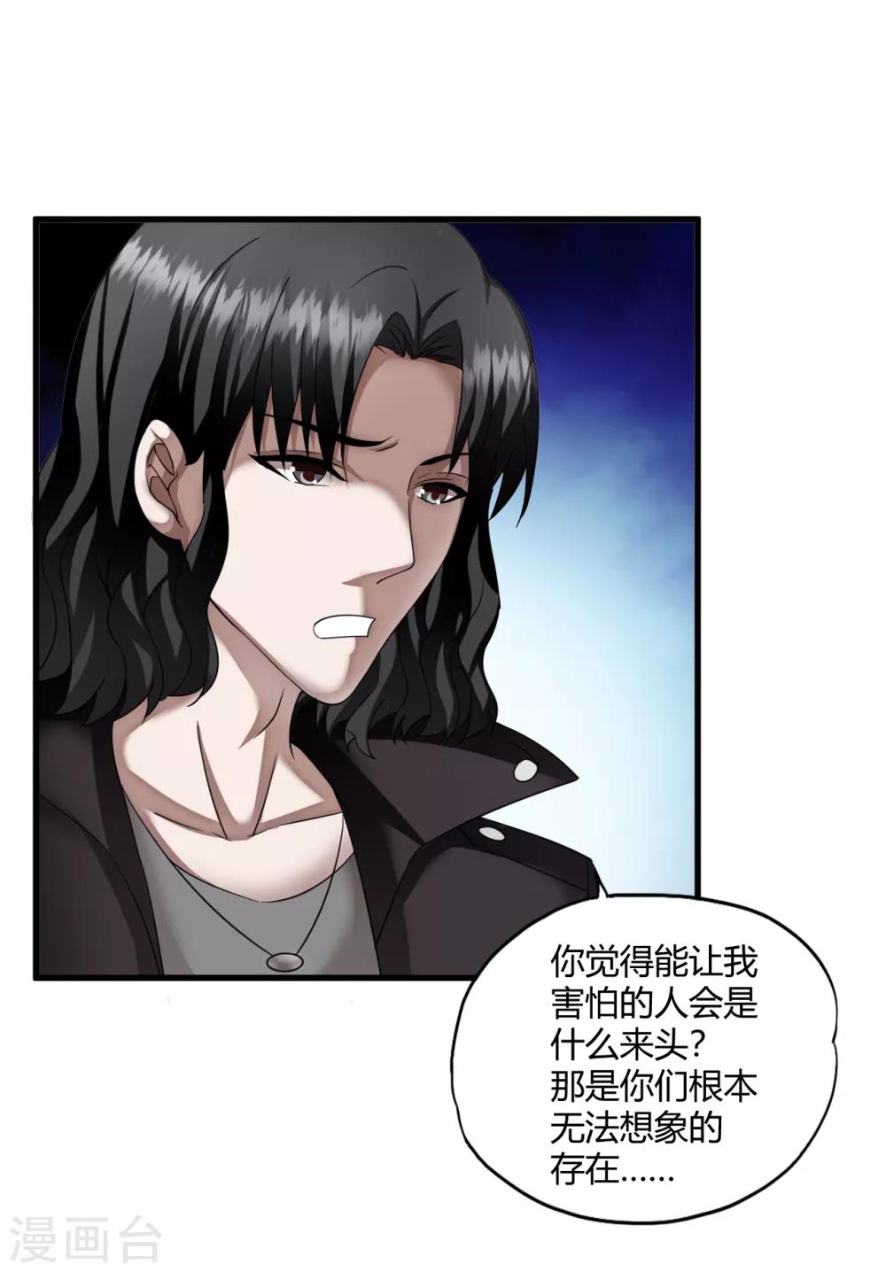 第71话 雷动九天-第93话
