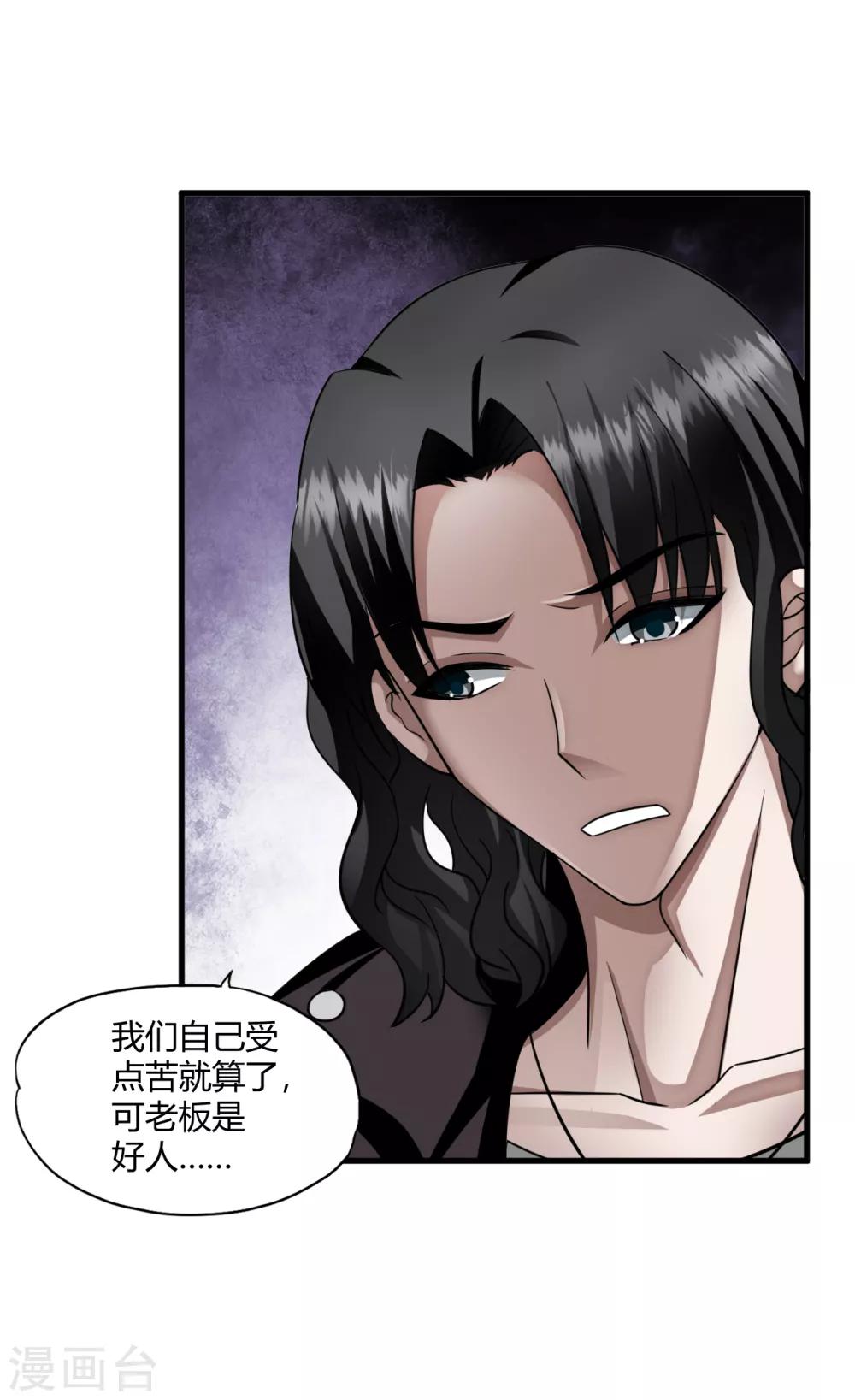 第71话 雷动九天-第93话