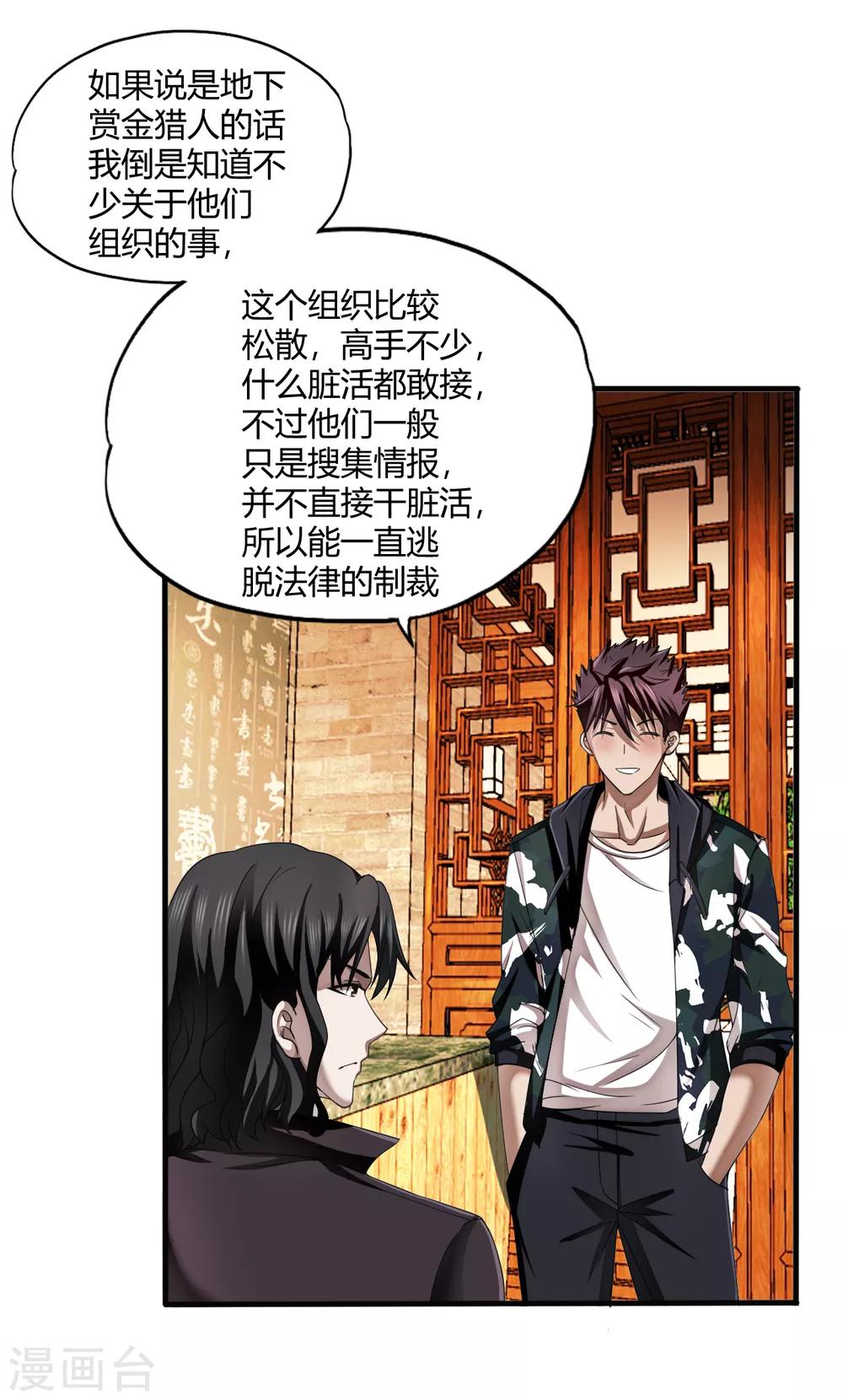 第71话 雷动九天-第93话