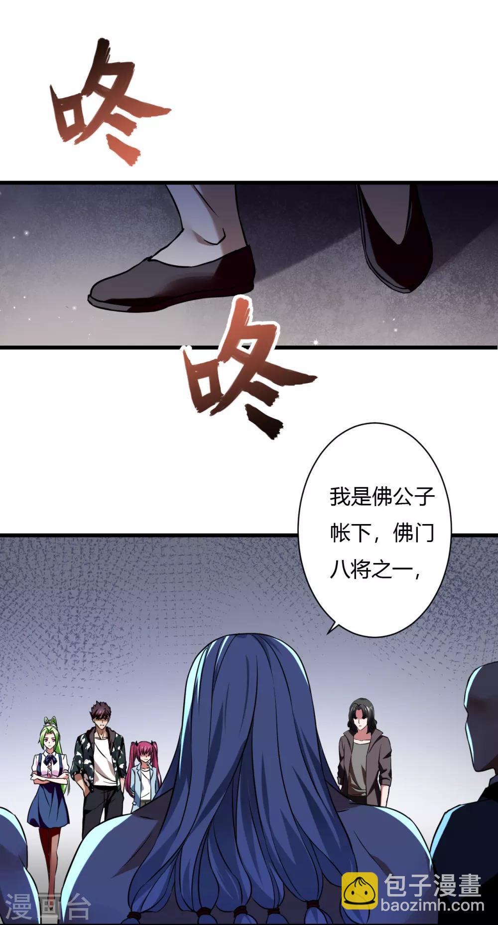 第73话 佛门八将白发-第95话