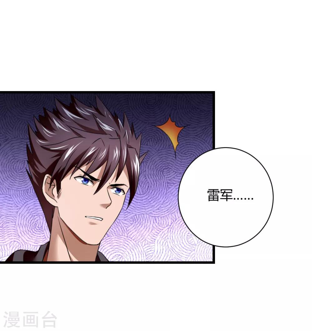 第73话 佛门八将白发-第95话