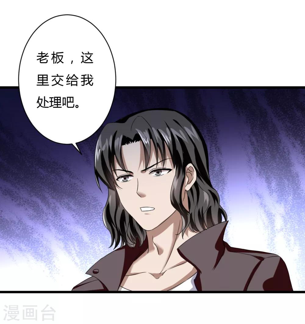 第73话 佛门八将白发-第95话