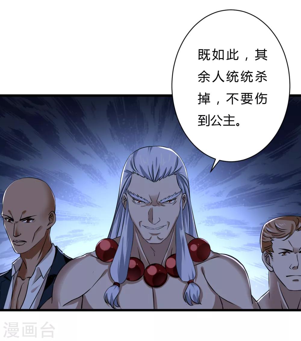 第73话 佛门八将白发-第95话