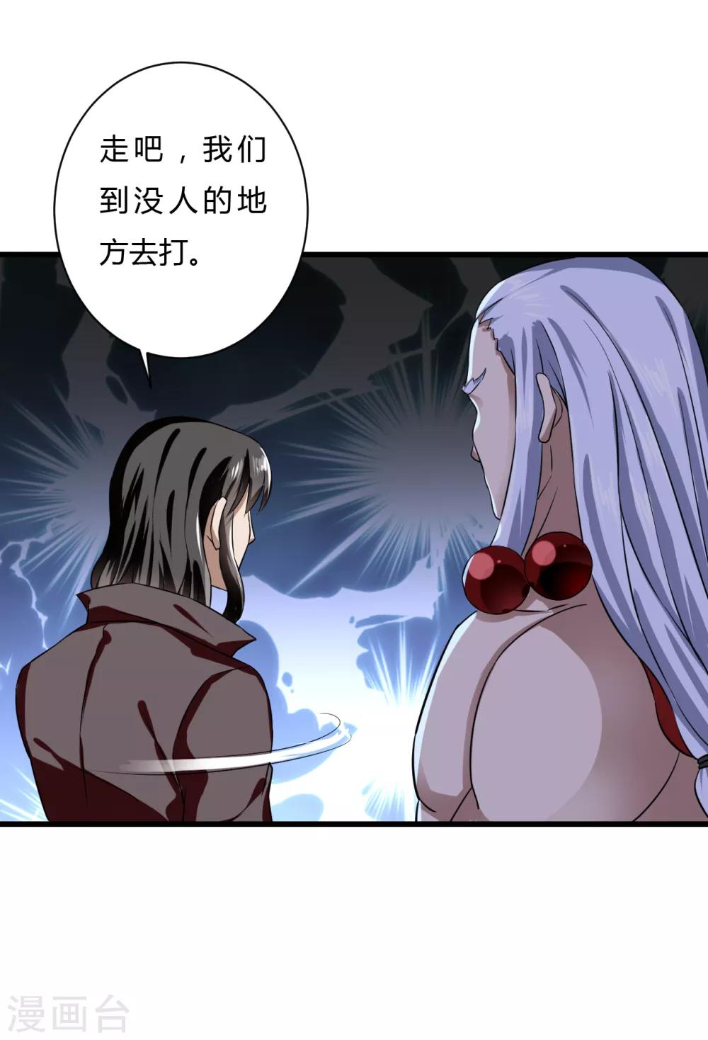 第73话 佛门八将白发-第95话