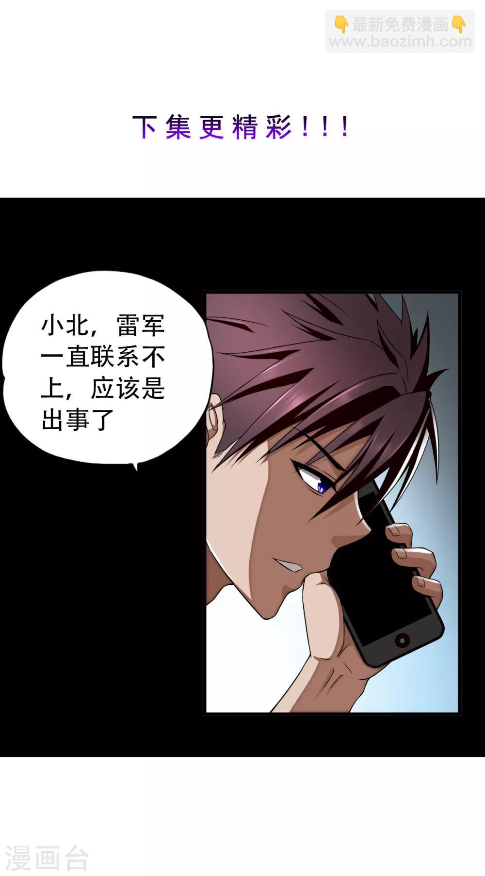第73话 佛门八将白发-第95话