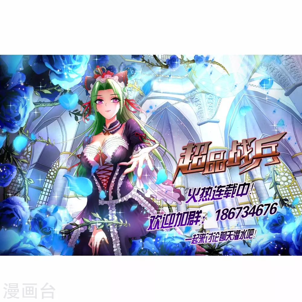 第73话 佛门八将白发-第95话