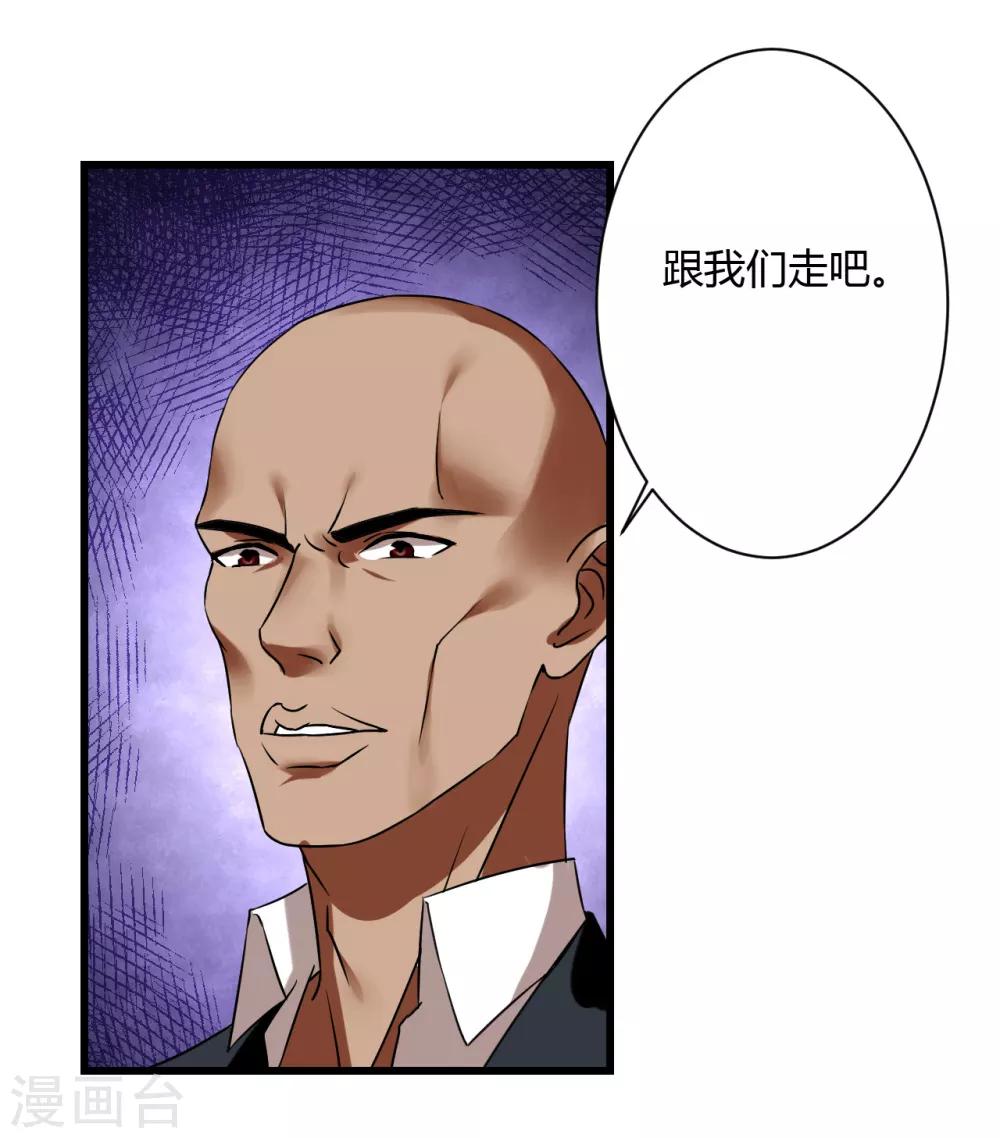 第73话 佛门八将白发-第95话