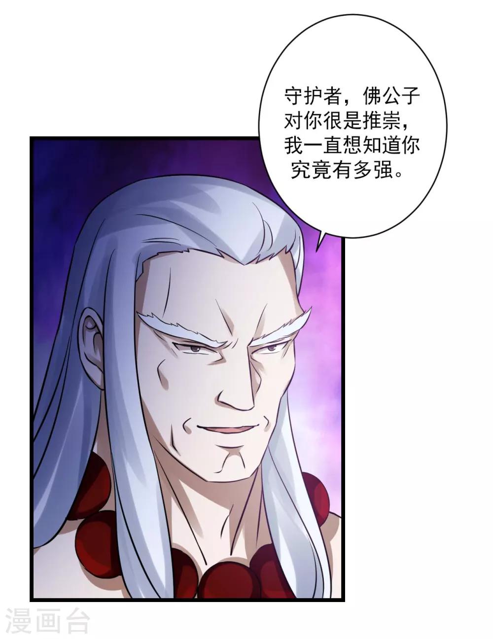 第75话 小北的危机-第97话