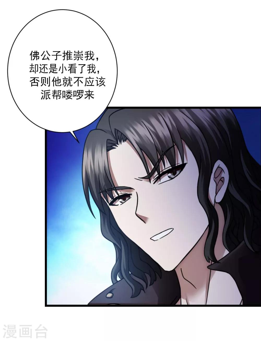 第75话 小北的危机-第97话