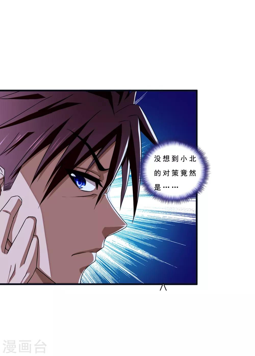 第75话 小北的危机-第97话