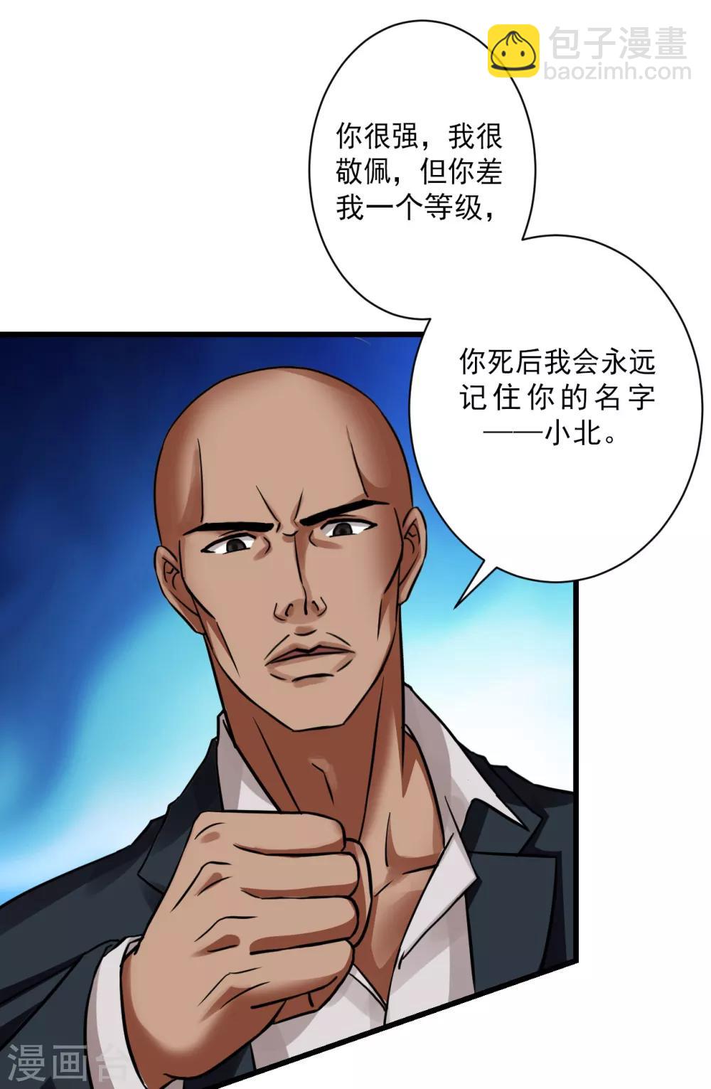 第75话 小北的危机-第97话