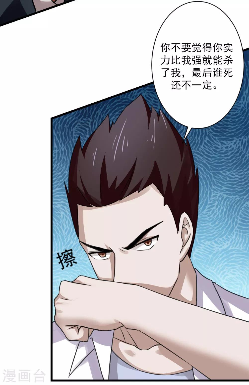 第75话 小北的危机-第97话