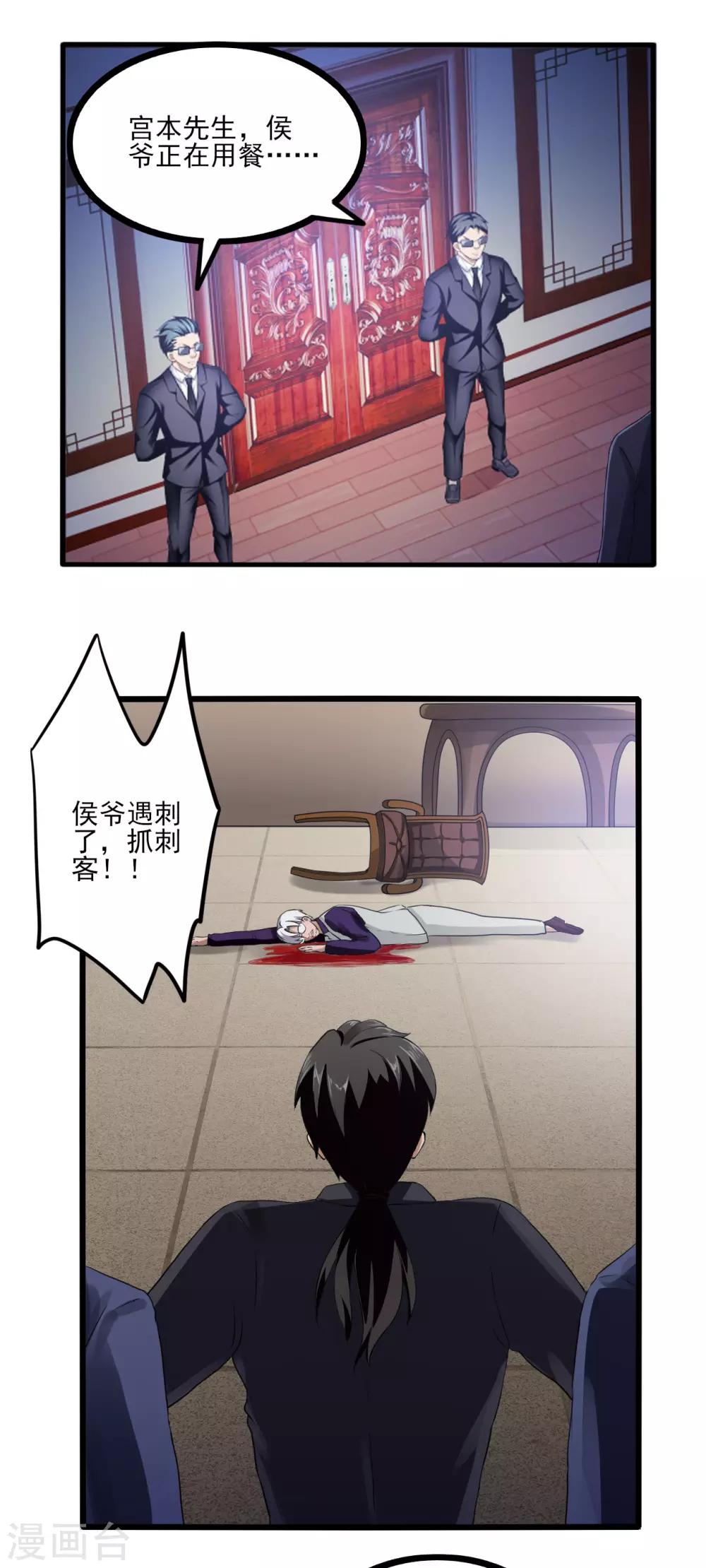 第77话 侯爷之死-第99话