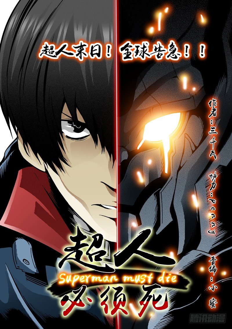 01：和平光辉-第1话