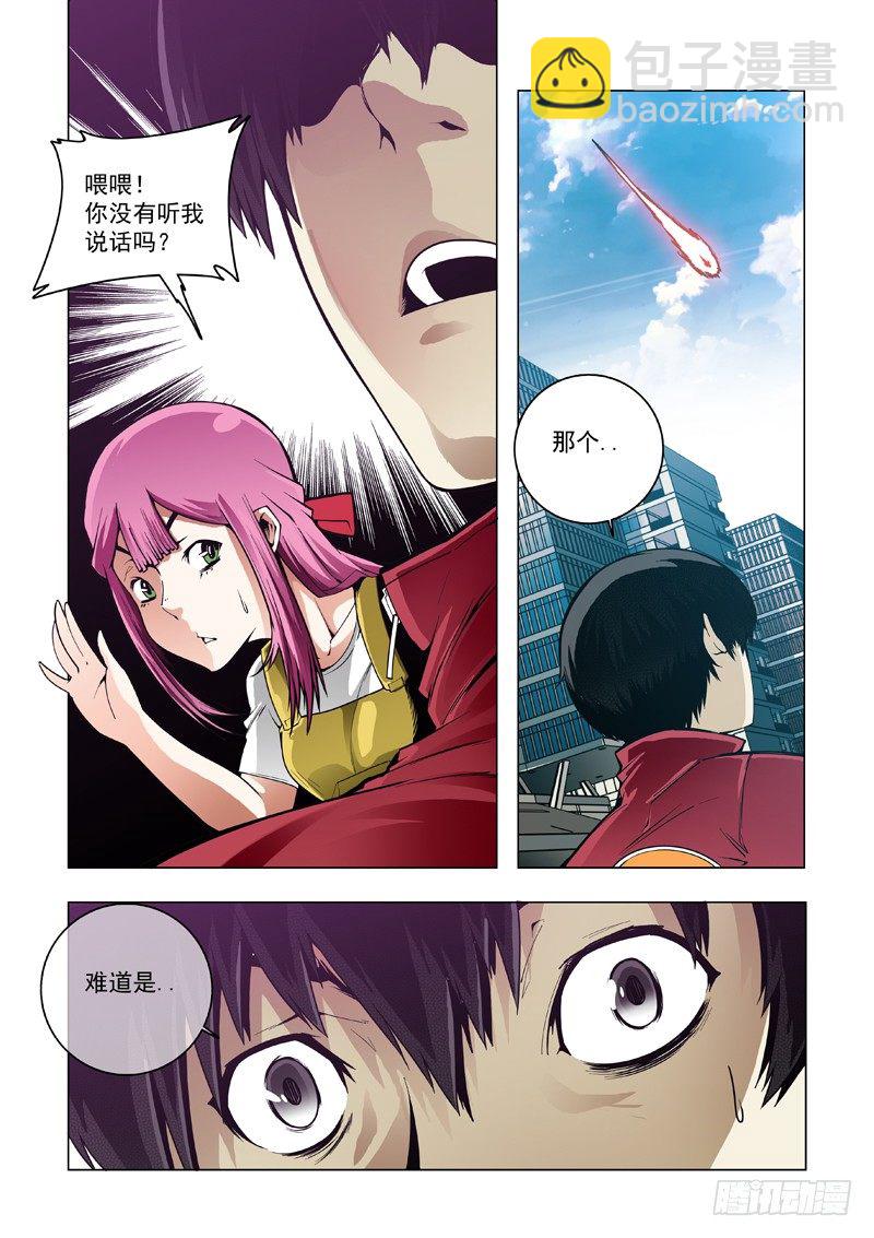 01：和平光辉-第1话