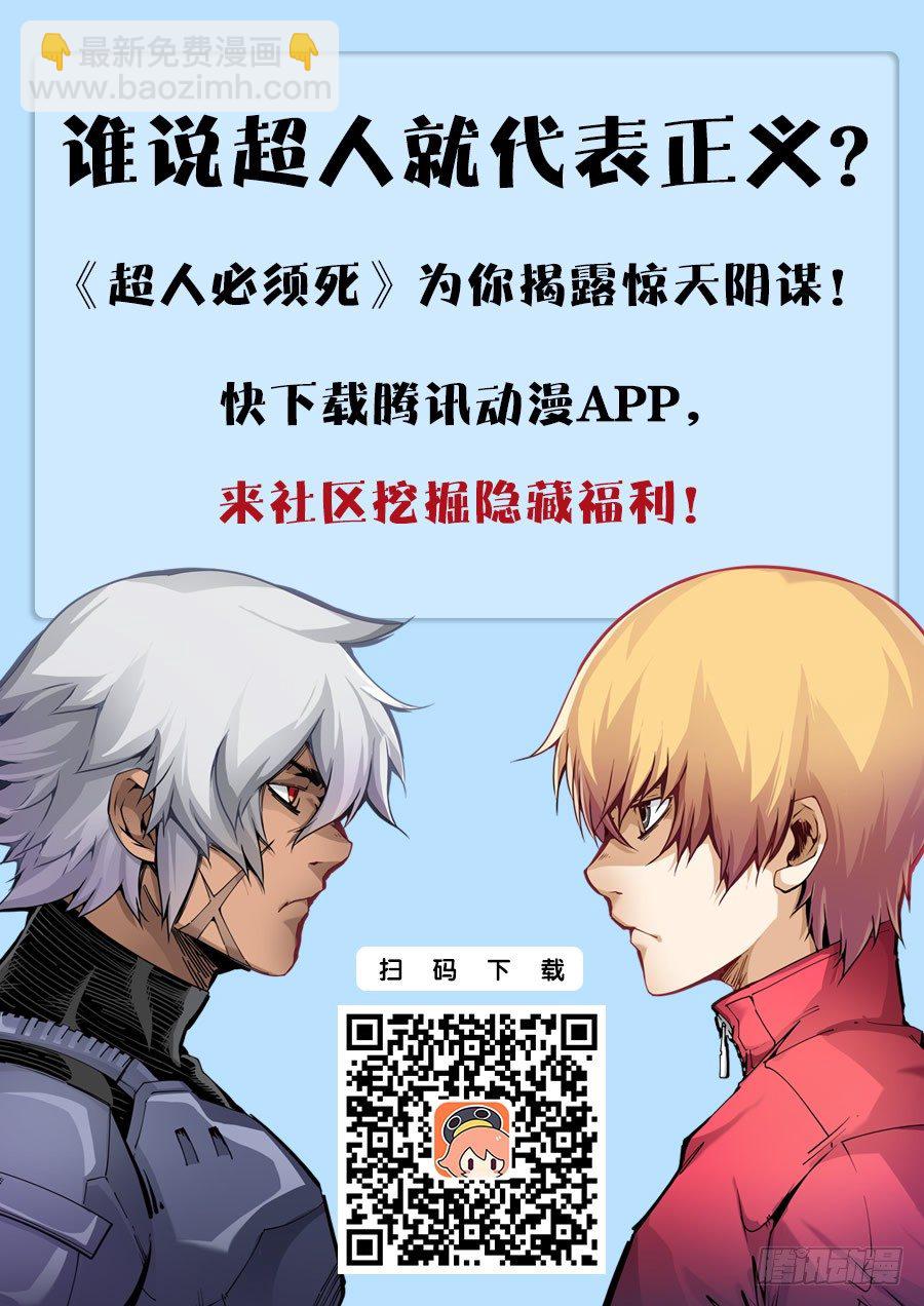 01：和平光辉-第1话
