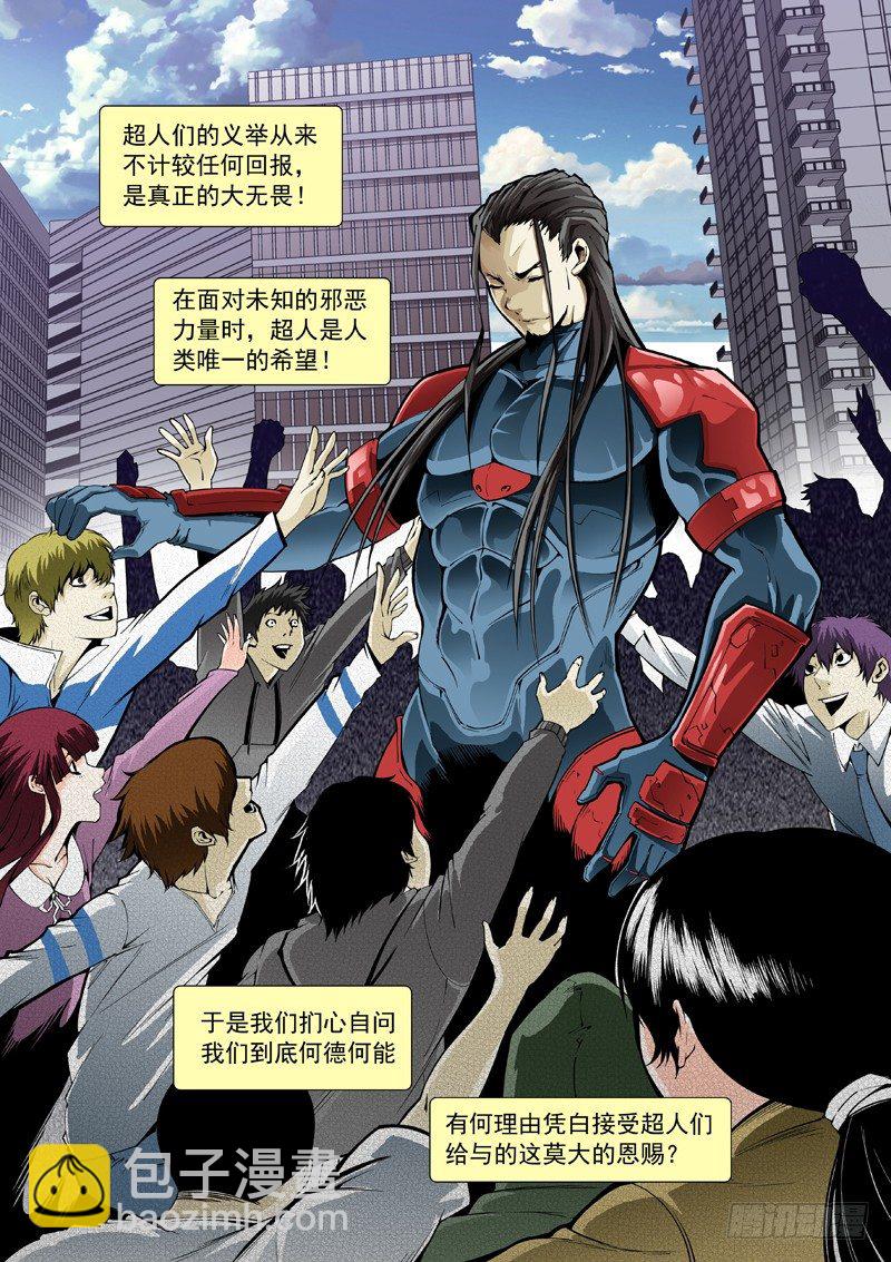 01：和平光辉-第1话